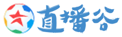 直播谷logo
